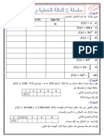 تمارين-الدالة-الخطية-والدالة-التآلفية-الثالثة-اعدادي-ـ-نموذج-4