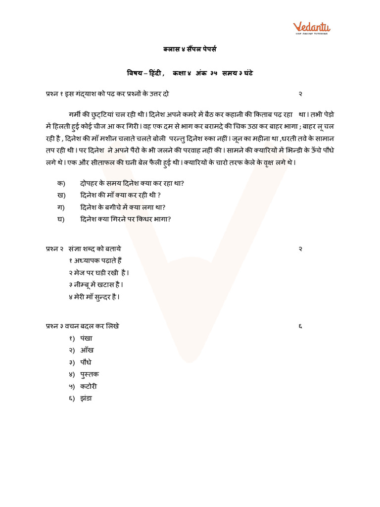 CBSE Sample Papers For Class 4 Hindi - Mock Paper 1 | PDF