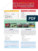 Loss Prevention Bulletin Vol.24 Full