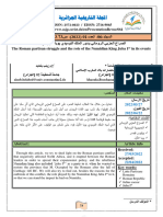 الصراع الحزبي الروماني ودور الملك النوميدي يوبا الأول في احداثه