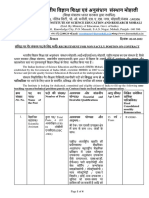 Final Detailed Advt For Scientific Assistant On Contract