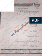 Ix-Urdu Aness Hussain Comprehensive Paper 2024