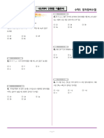 수학12020단원별 기출문제 - 09등차등비수열 (분당지역) 기말용