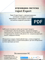 Автоматизована - система - Project - Expert - 2 (2024)