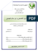 Ben Khadda Houria PDF Compressed