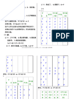 离散数学课