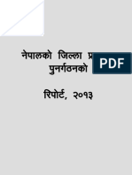 नेपालको जिल्ला प्रशासन पुनर्गठनको रिपोर्ट, २०१३