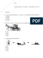 13 1评估练习