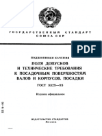 Подшипники Качения. Поля Допусков и Тех Треб 3325-85