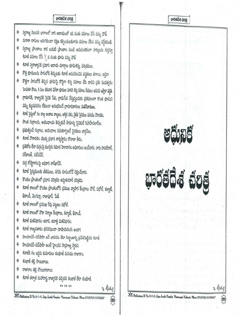 HISTORY OF EDUCATION IN MODERN INDIA ODIA PDF FREE DOWNLOAD visual data 8