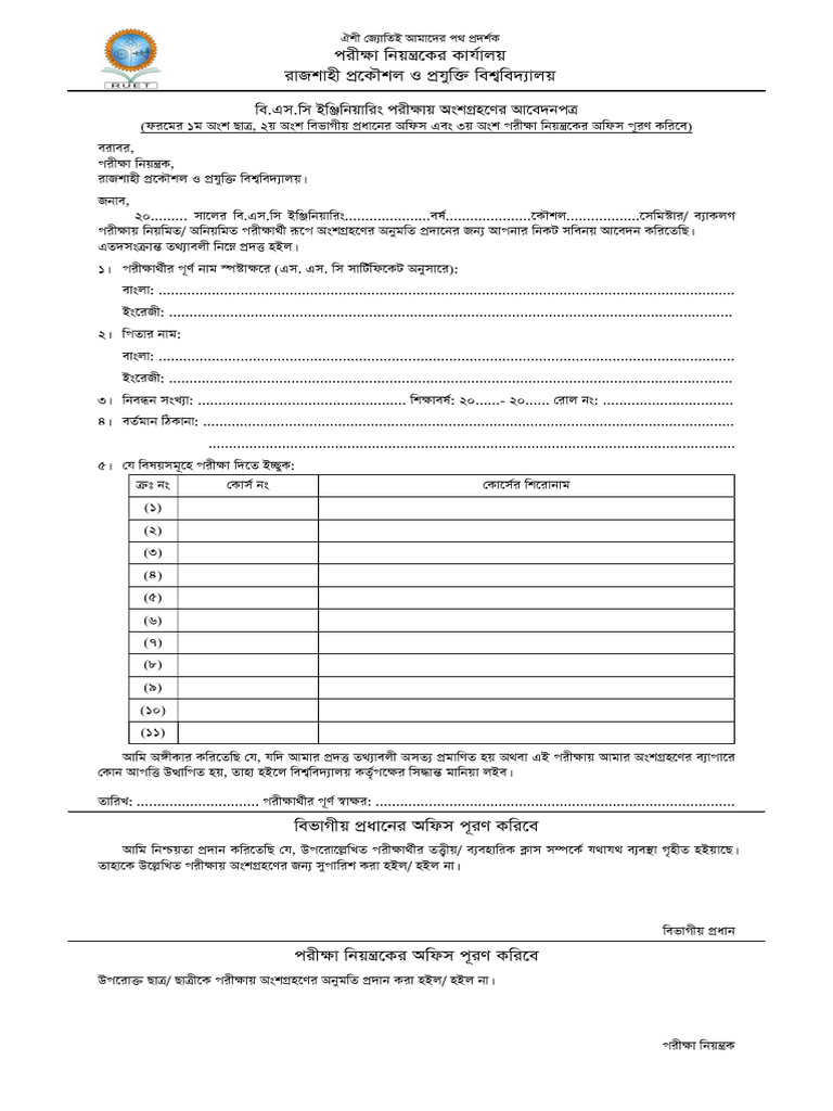 exam-form-for-students-pdf