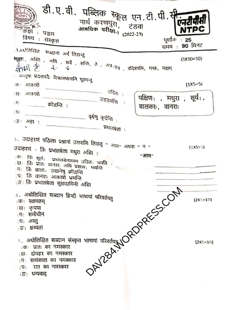 Dav Public School Class 5 Science Chapter 4 Question Answer