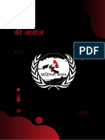 MUN की आवाज़ Brochure