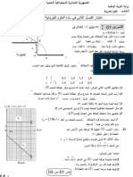 الاستاذ... سالم محفوظ