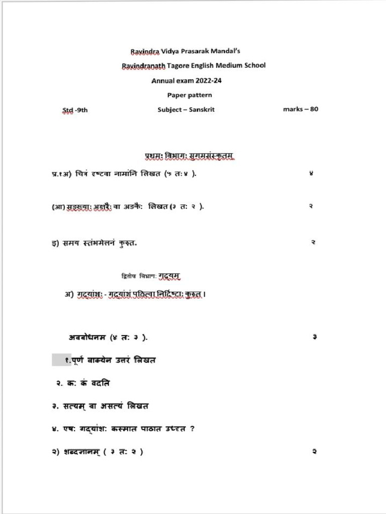 Sanskrit Paper Pattern | PDF