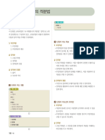 미적분Ⅰ (류) 4-1-0 지도서PDF 천재교육