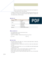 미적분Ⅰ (류) 4-2-0 지도서PDF 천재교육