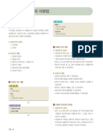 미적분Ⅰ (류) 3-1-0 지도서PDF 천재교육