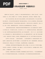 天医奇门遁甲》 | PDF