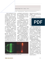 肥皂泡变激光