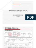 抽查缺失