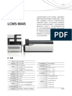 LCMS-8045 Spec-Sheet（中）【2016】【SN 100000】
