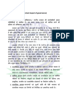 Governance Notes Hindi