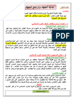 تراجع الجهاد وبداية حرب الاسترداد