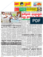 Thinaboomi Chennaie Paper 2024-03-25