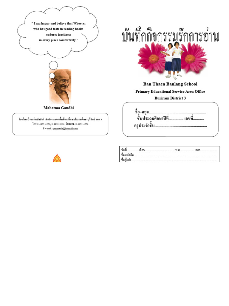 Reading Note | PDF