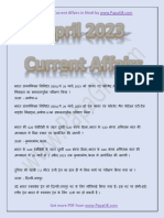 April 2023 Current Affairs in Hindi by PapaGK