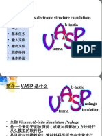 VASP软件介绍