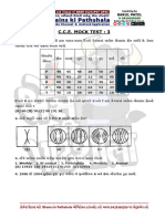 Cce Mock Test 3