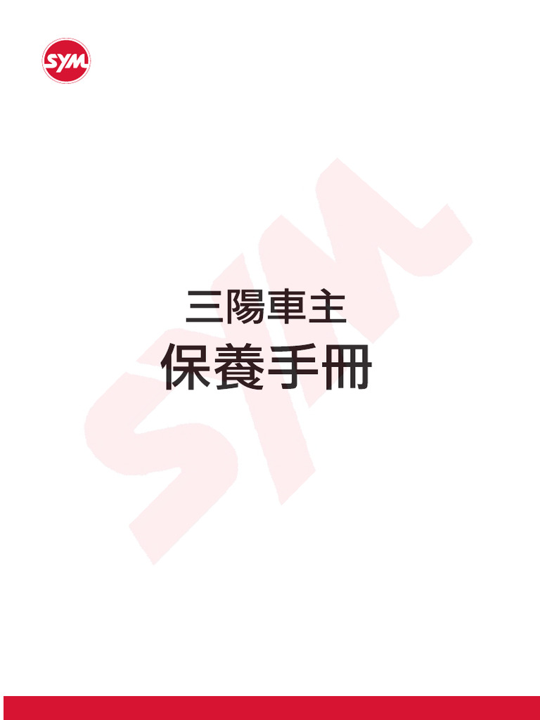 2016 01 Maintenance | PDF