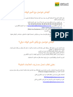Infos Pratiques Covid-19-Version Arabe