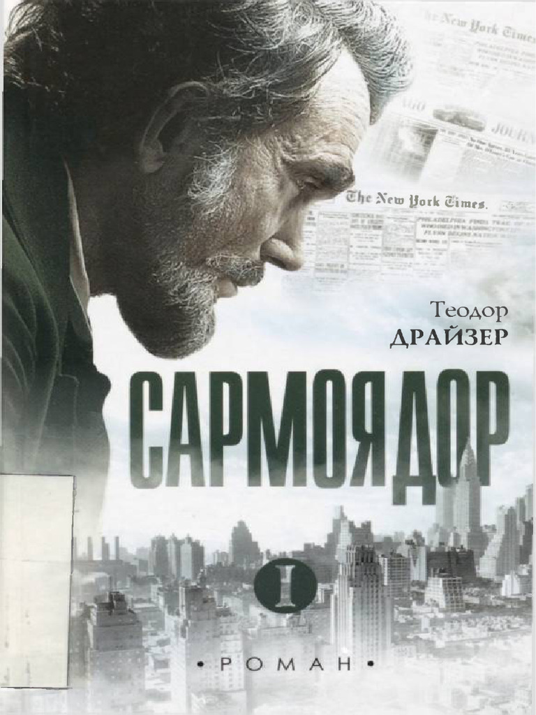Sarmoyador (@kitoblar PDF) | PDF