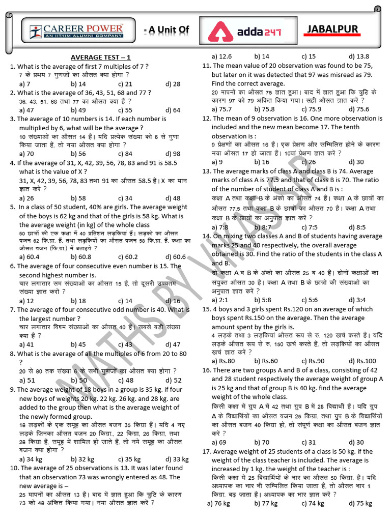 Average Test | PDF