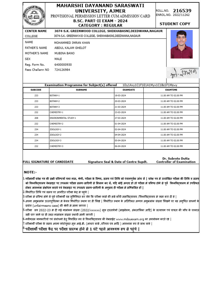 Admit Card Imran | PDF
