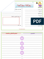 Bitaket Moutala3a Madrassatii Com