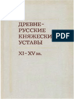 Ustavi1976 Text