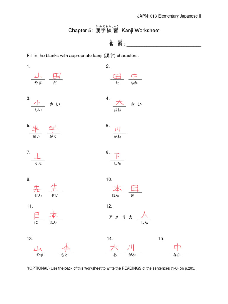 Ch05 Kanji Worksheet | PDF
