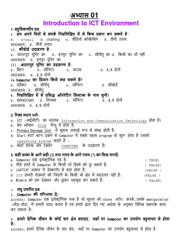 Class 6 Exercise 6.1