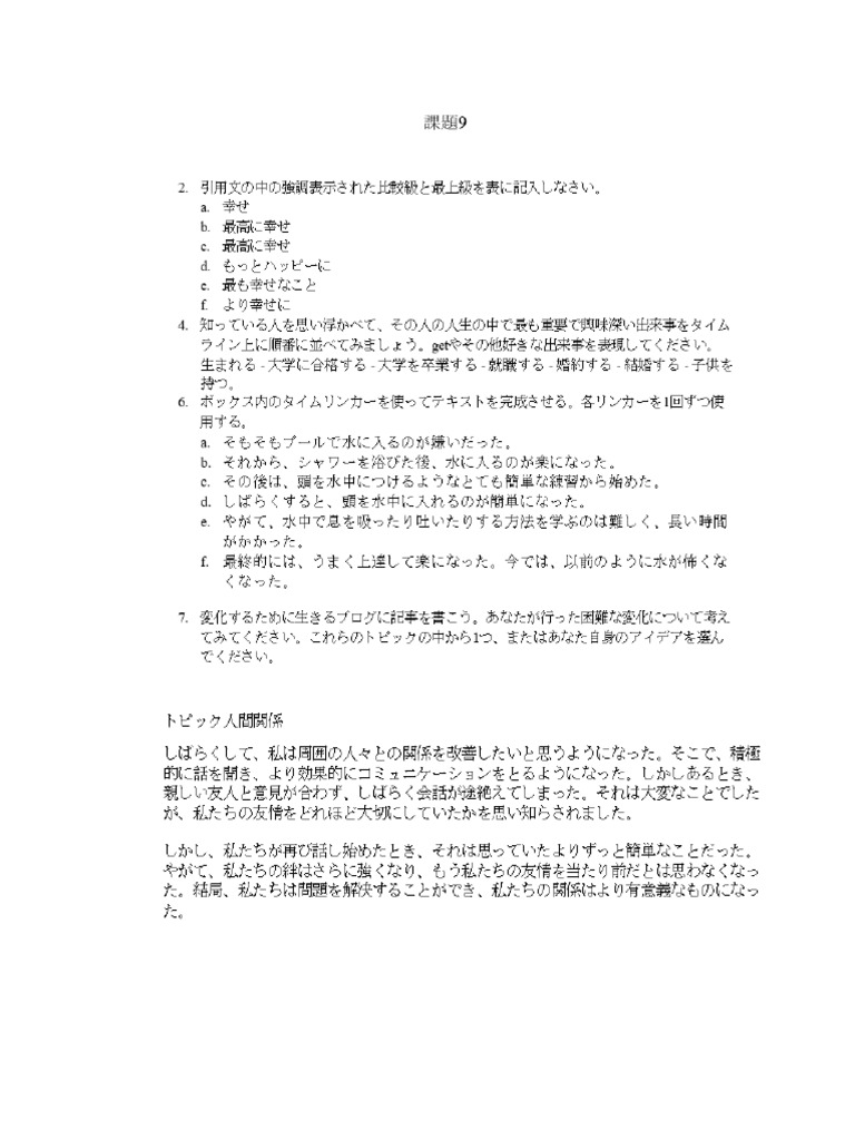 Japanese 9 | PDF