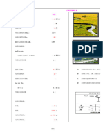 光伏风压荷载计算