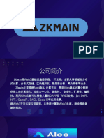 Aleo项目-（ZKmain）详细- 版