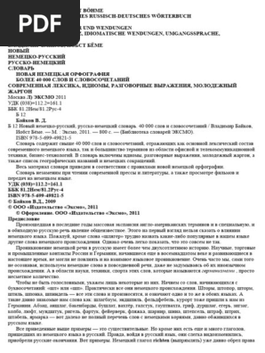 Чип пен Дейл порно видео