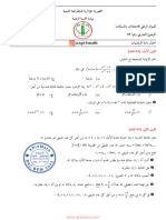 Dzexams 3as Mathematiques 1125181