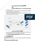 Biotechnology Hindi Notes 1 - 231228 - 213640