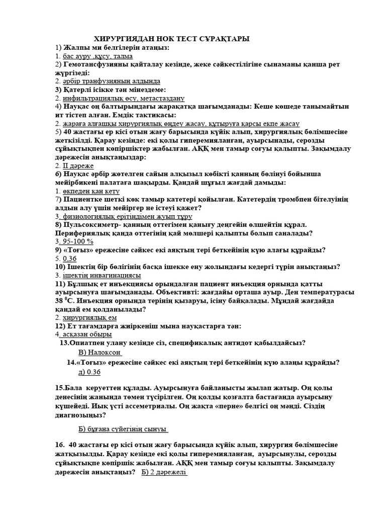 Қатты сорып, құсады