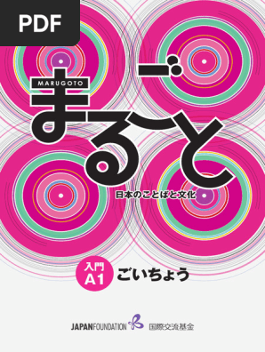 実物提示教育　日本語版 実教出版 高校教科書 科学と人間生活 ［教番：科人702］ 新品